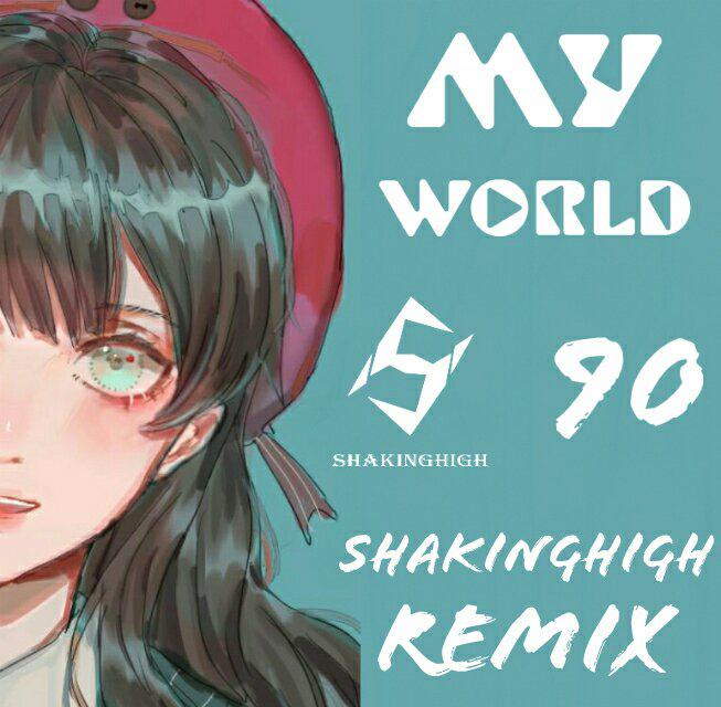 我的世界（ShakingHigh Remix /翻唱：玖绫Aya）专辑