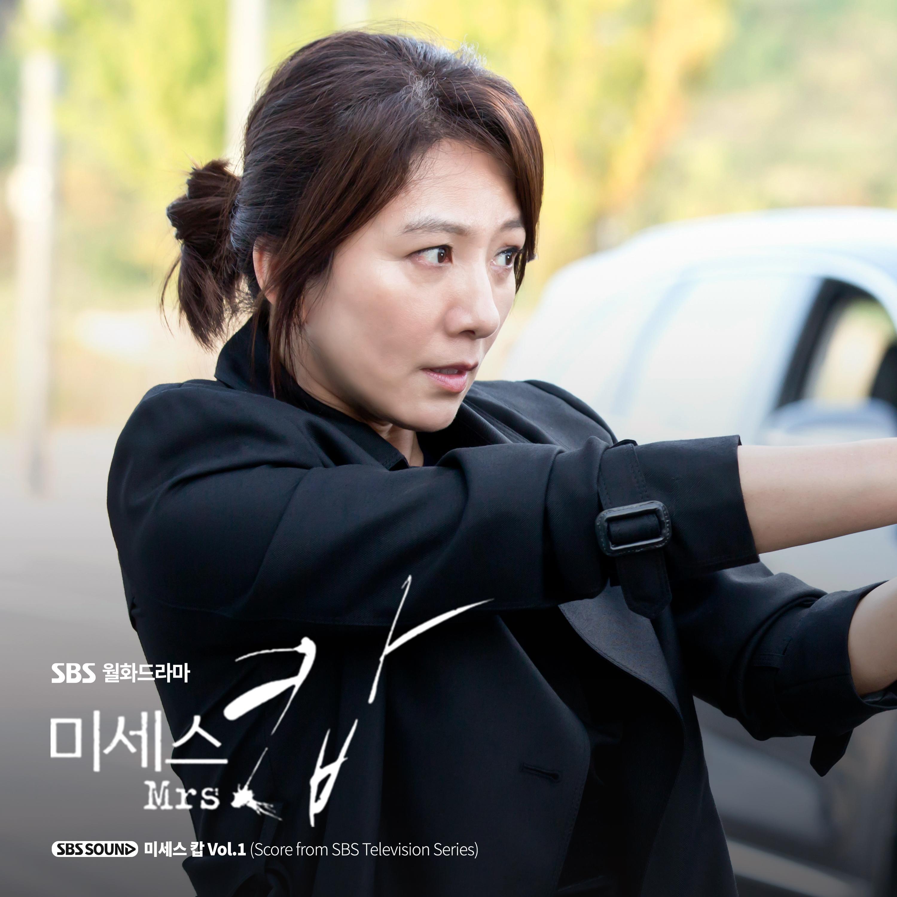 Princess (from "미세스캅")