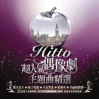 原版伴奏 张韶涵 - 口袋的天空(320K原版立体声伴奏)