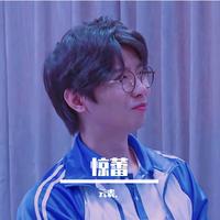 天星董阳、金克成 - 祝福你兄弟