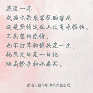 洛希极限 几杯/仍意难平