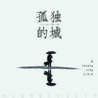 我心爱的姑娘(原版立体声伴奏)