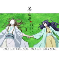 满庭芳—《狐妖小红娘·竹业篇》动画片头曲（翻自 Mr.mo）