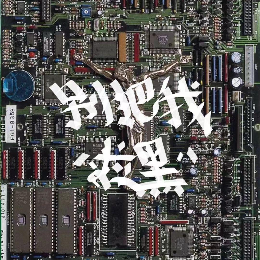 别把我拉黑专辑