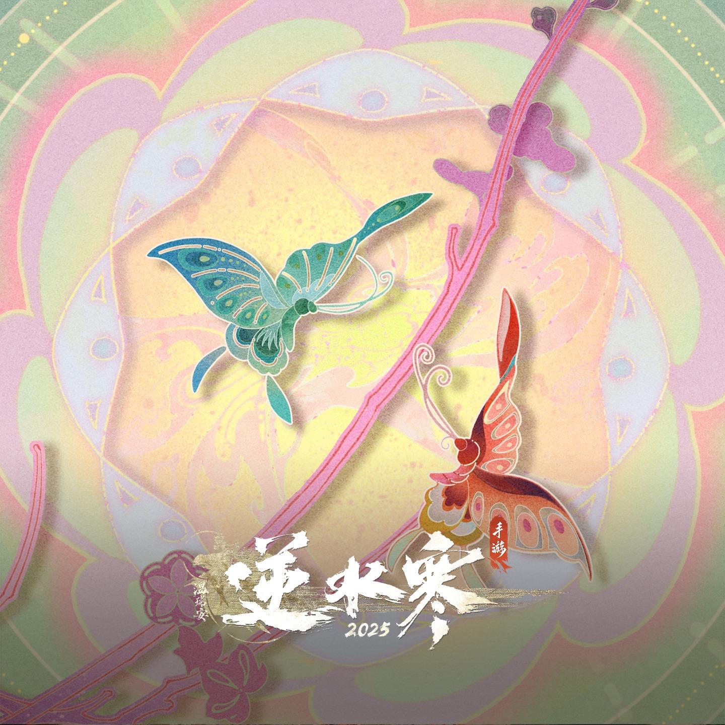 尘缘梦断·权业