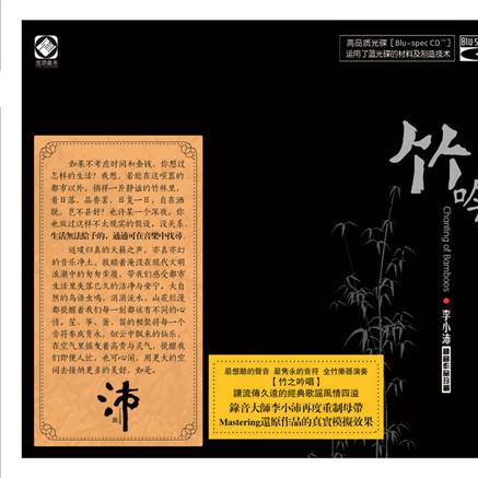 竹吟