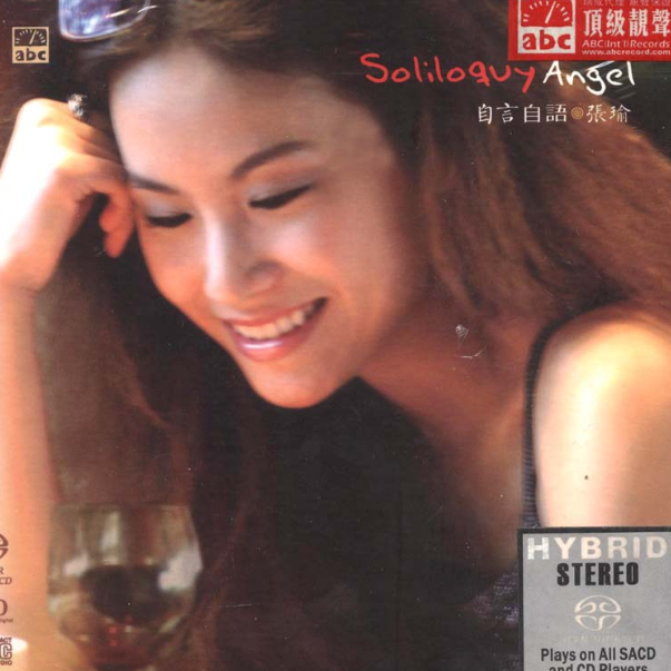 自言自语 Soliloquy