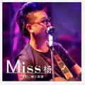 Miss 杨