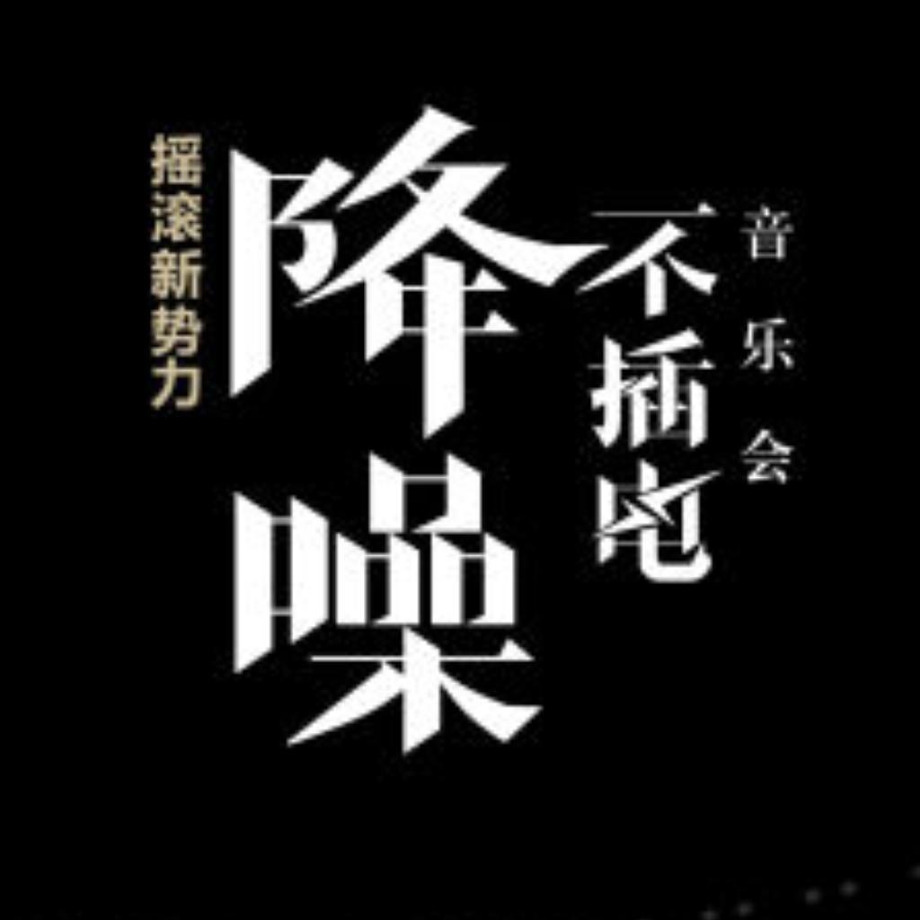 不完全统计国内民谣|不躁动的摇滚