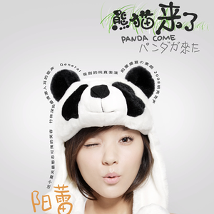 阳蕾 - 熊猫来了 （升5半音）