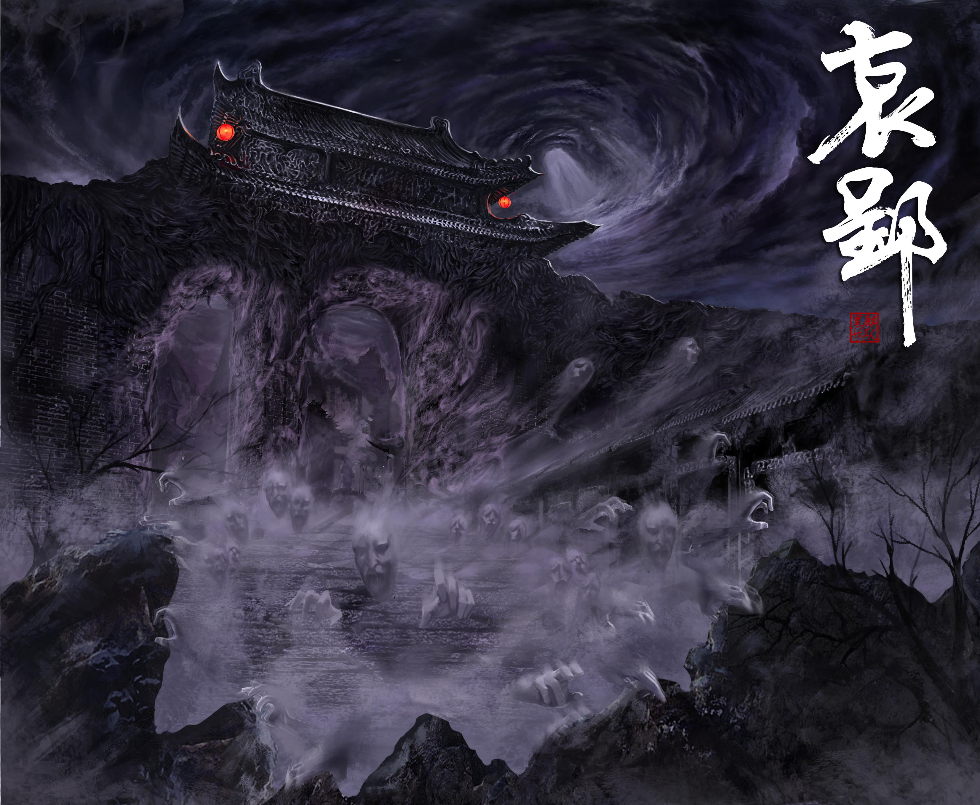 哀郢