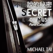 不能說的秘密 "Secret" & Pop - Piano Collection