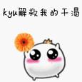 Kyu