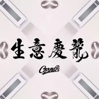 StaywithCorneR - FM
