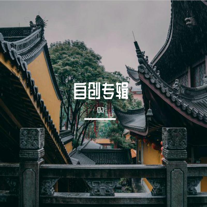 周子寒 - 吻和泪(DJ·Bin Electro Mix2022)