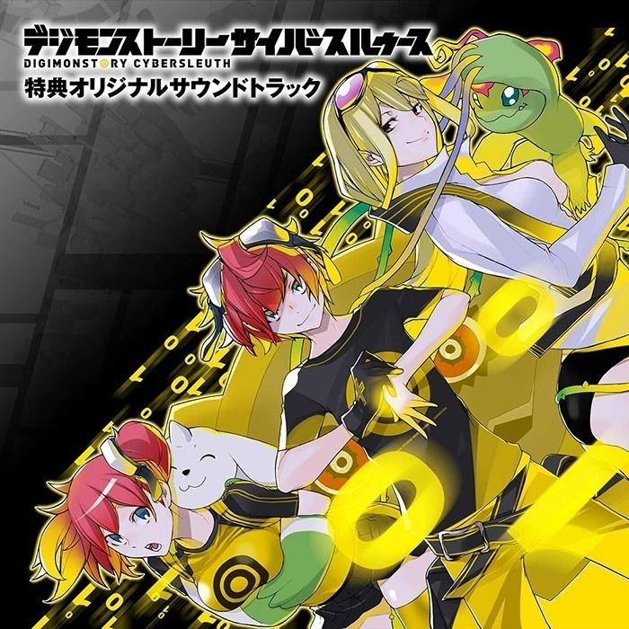 DIGIMONSTORY CYBERSLEUTH 特典オリジナルサウンドトラック