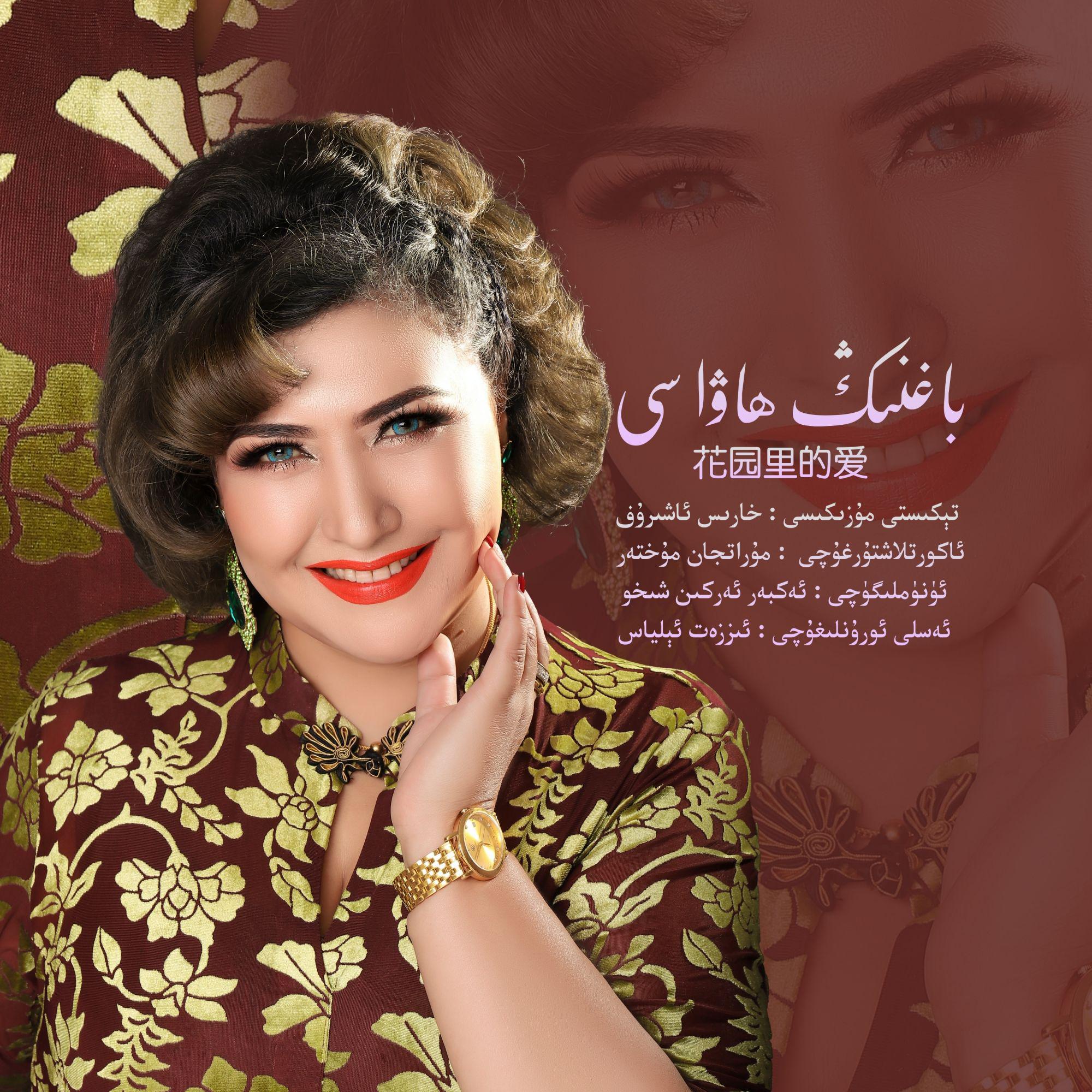 Baghning Hawasi