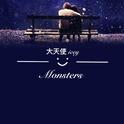 Monsters专辑