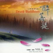 醉菩提 (古筝乐境系列)