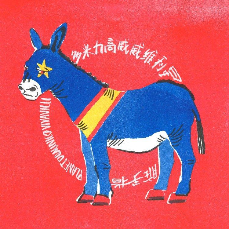 我开始摇滚了！ | 在线播放 | 网易云音乐
