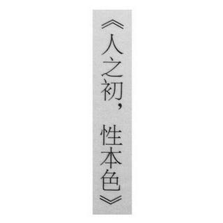 不止