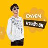 Owen - นางฟ้า