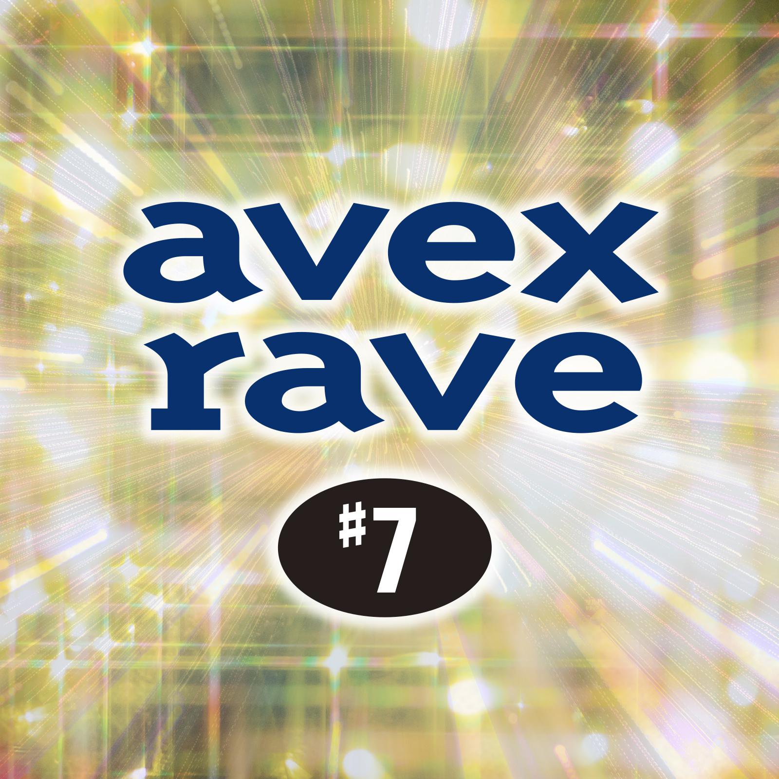 avex rave #7专辑
