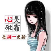 [DJ节目]女流的DJ节目 第7期