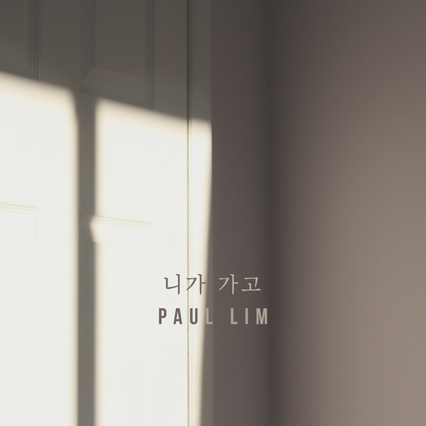 니가 가고