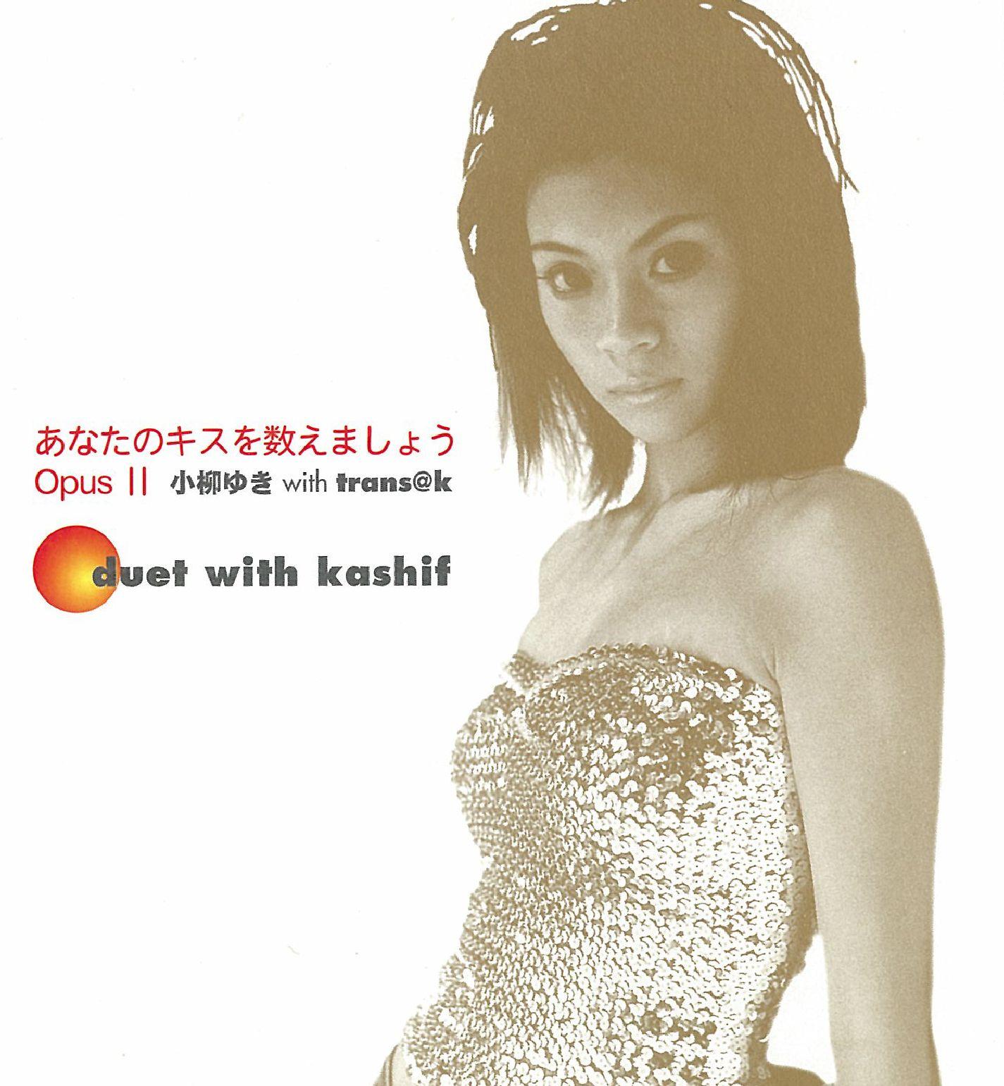 あなたのキスを数えましょう Opus Ⅱ
