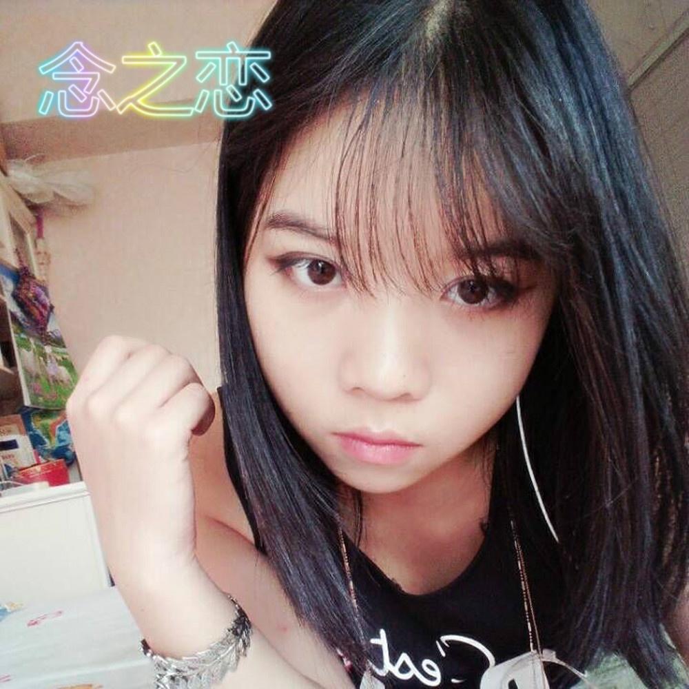 念之恋