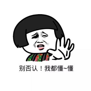抖音丶老铁们没毛病丶双击666