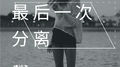 梦里梦外都是你专辑