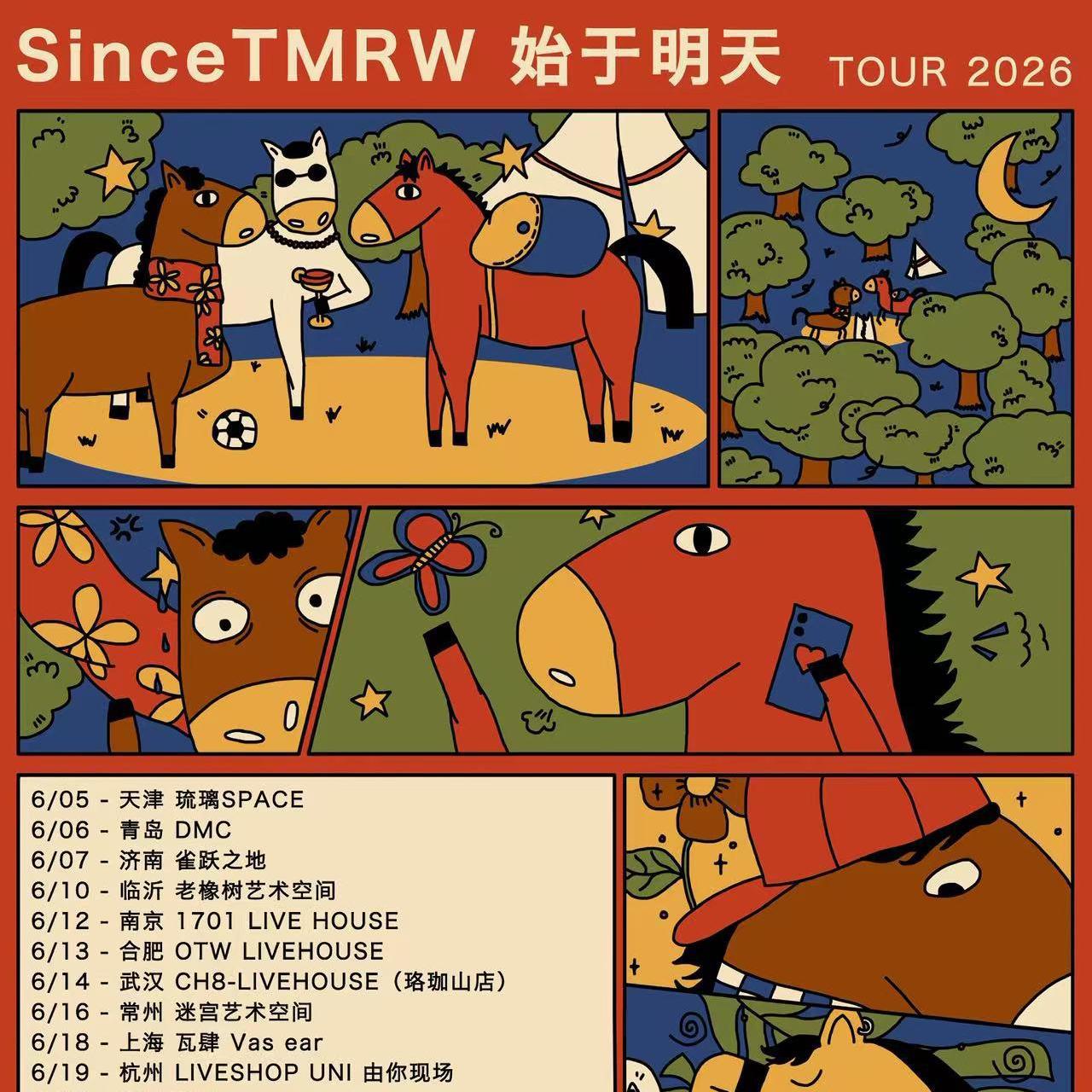 「Since TMRW始于明天」2026巡演歌单 | 在线播放 | 网易云音乐
