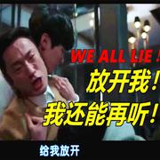 We All Lie（天空之城OST）