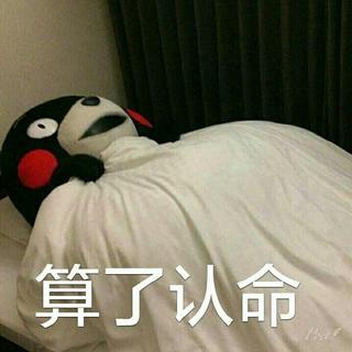 你在享受我的喜欢 享受当然不会累