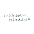 路过世界的旅行家