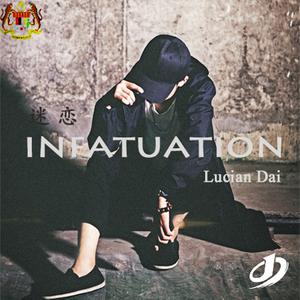 迷恋Infatuation