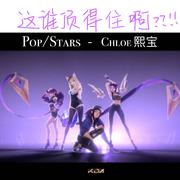 POP/STARS