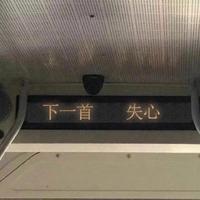 誓心（戢武王情境曲）