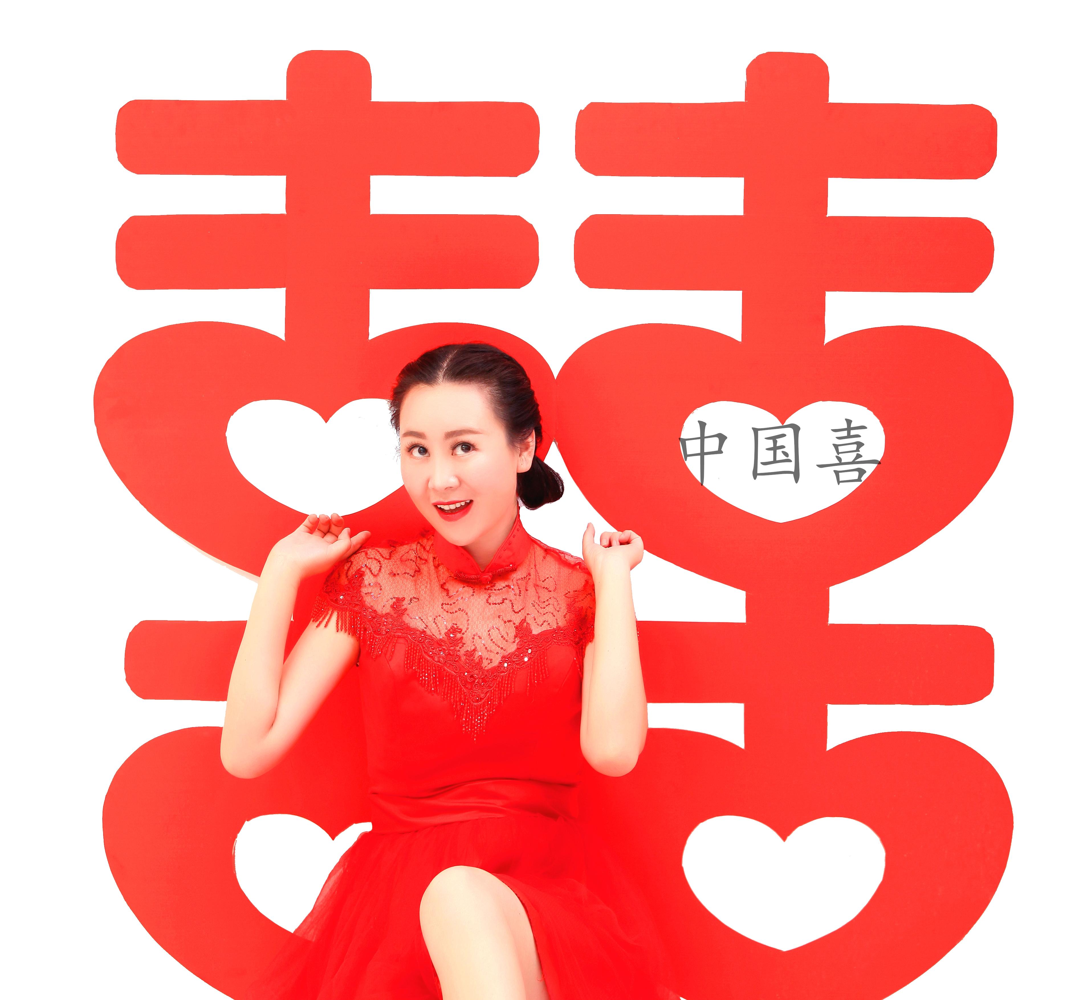 中国喜