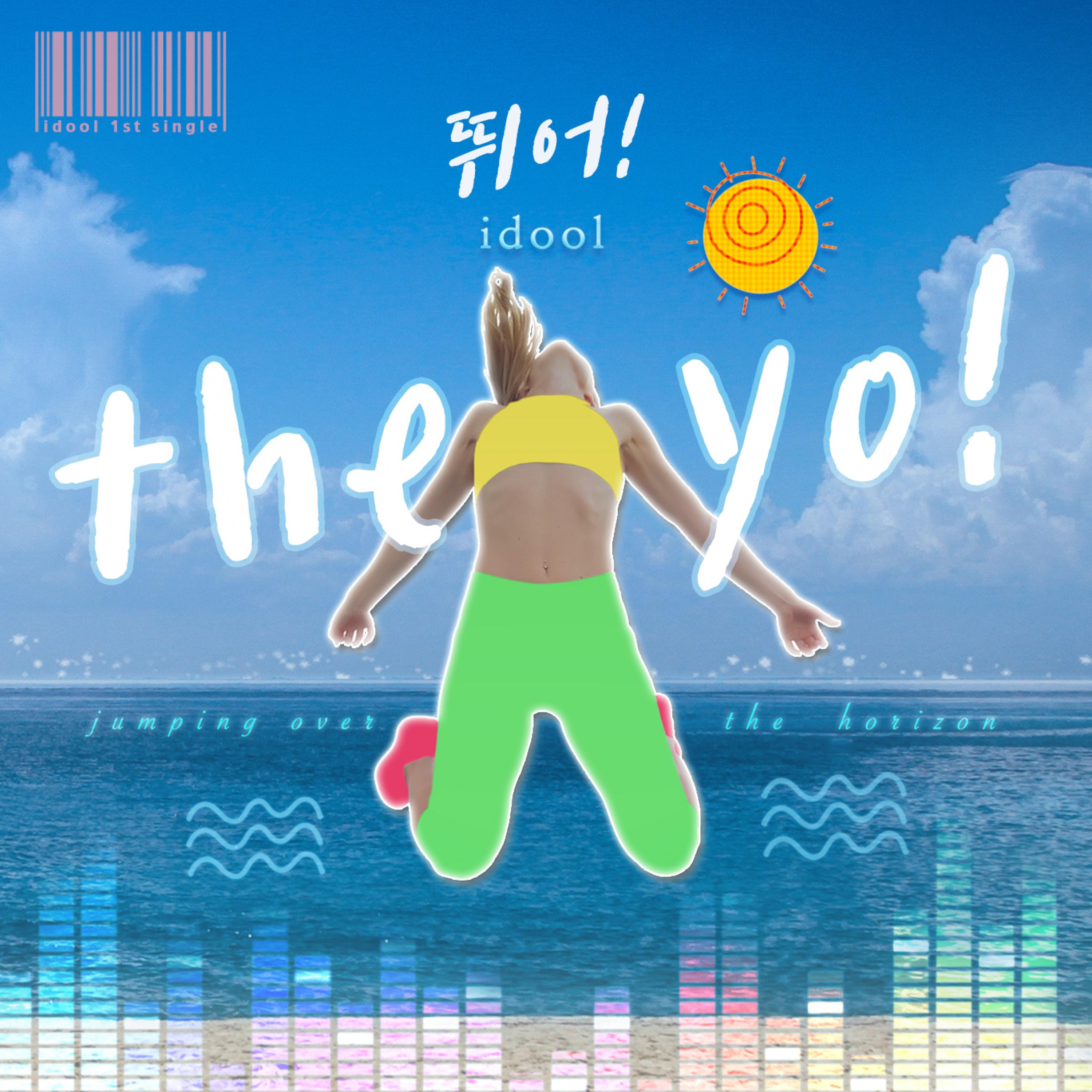 theyo (뛰어)