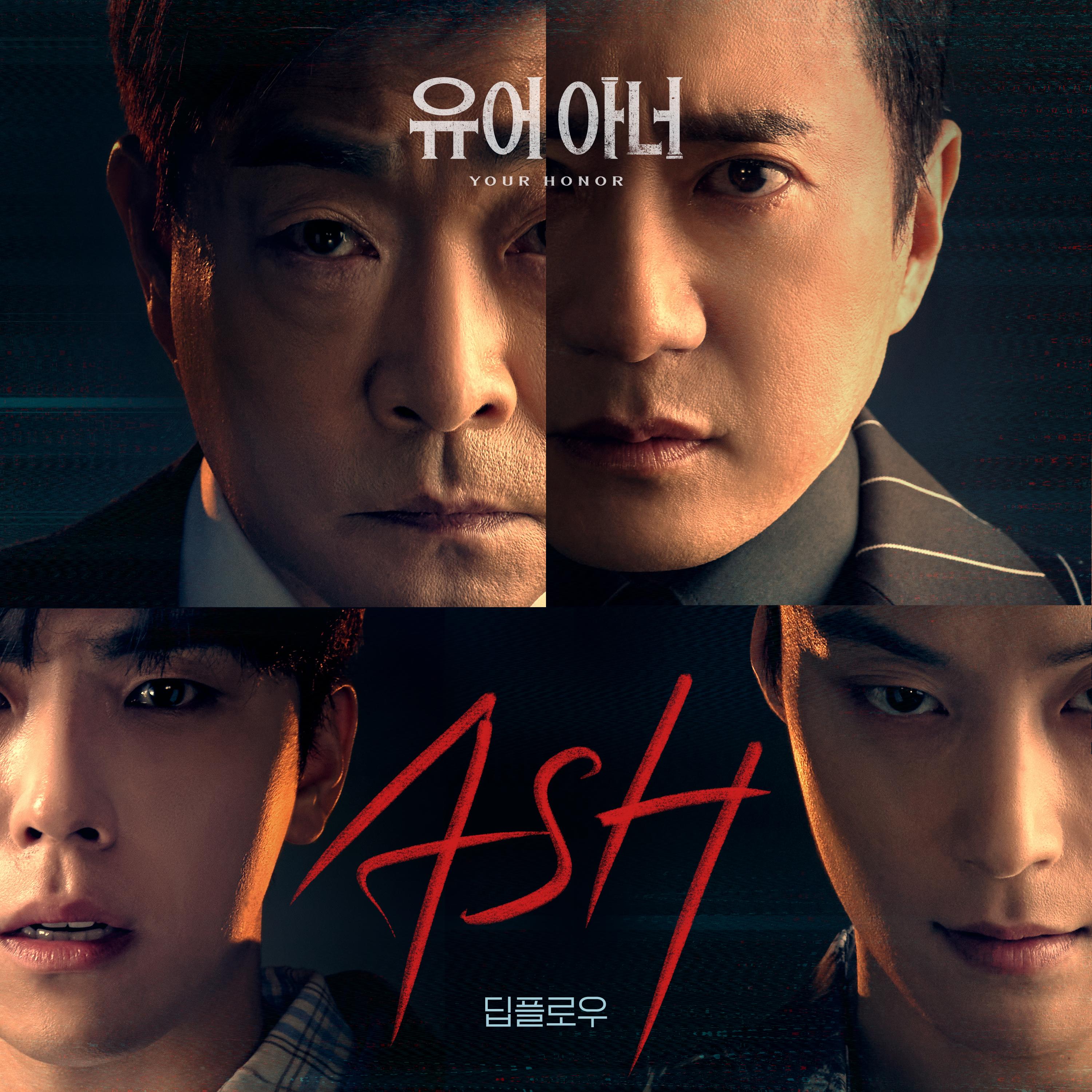 ASH (유어아너 OST)