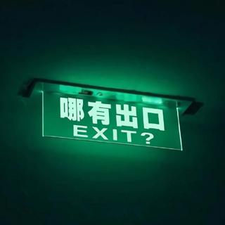 酒至微醺 冷暖自知