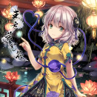 上海THONLY09 - 東方萤灯筏