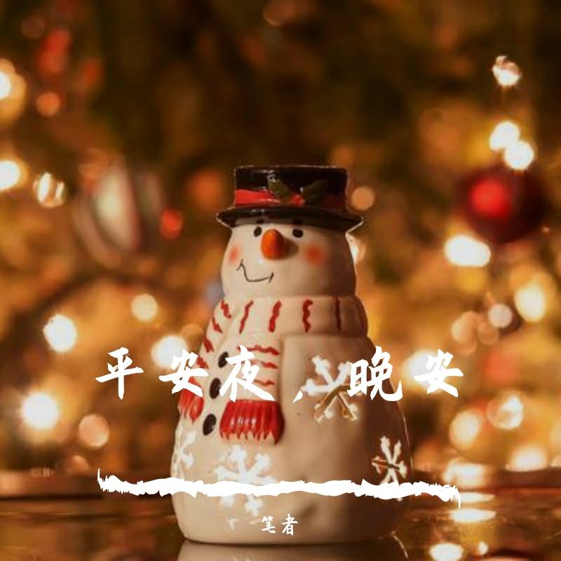 陈奕迅-圣诞结piano ver（笔者 remix）