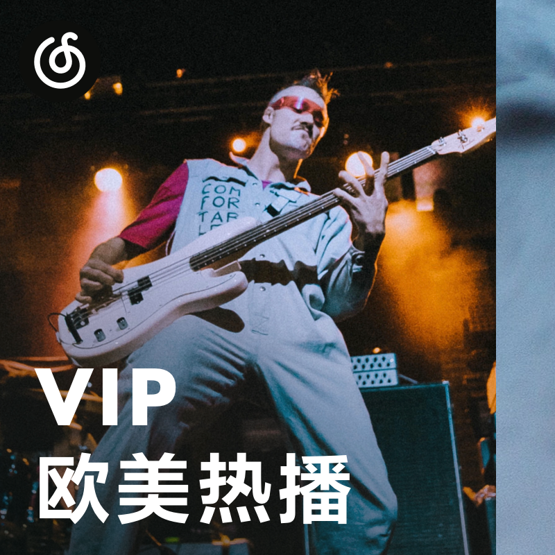 [VIP欧美热播] 燃爆全球的欧美潮流