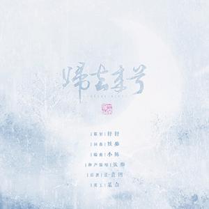 月下舞红袖E调 （降5半音）