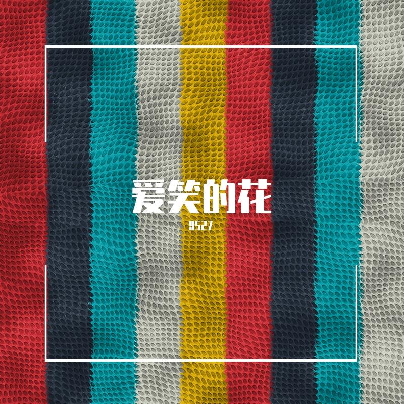 Flowers that love to laugh