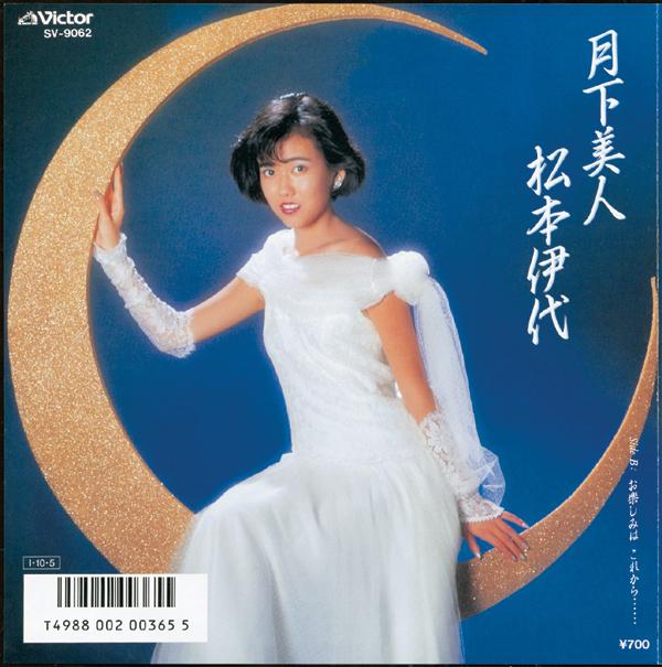 月下美人